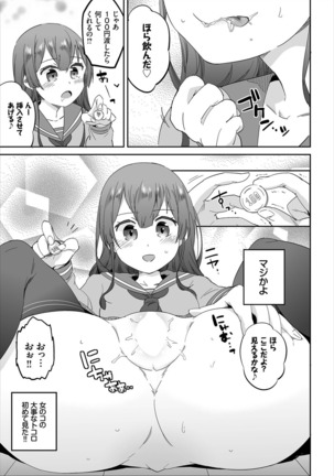 Saimin Daikou Gyousha ~Anata no Urami Harashimasu~ Ch. 1 - Page 12