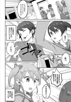 Saimin Daikou Gyousha ~Anata no Urami Harashimasu~ Ch. 1 - Page 5