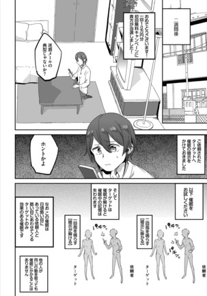 Saimin Daikou Gyousha ~Anata no Urami Harashimasu~ Ch. 1 - Page 9