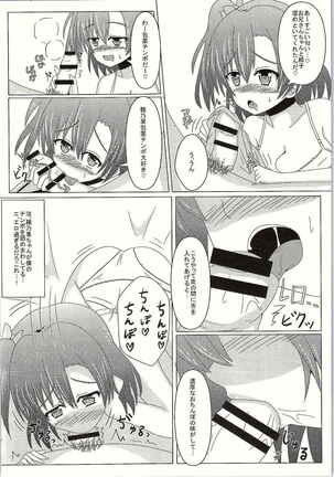 Makeruna! Rakusen Liver-kun! Page #7