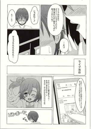 Makeruna! Rakusen Liver-kun! Page #4