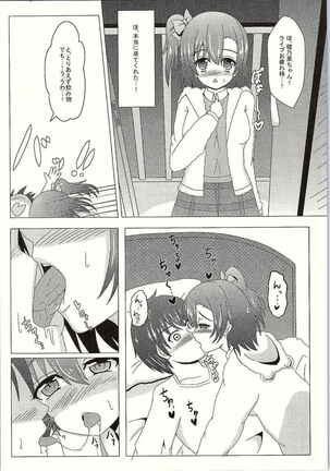 Makeruna! Rakusen Liver-kun! Page #5