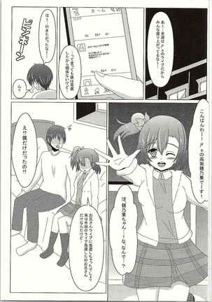 Makeruna! Rakusen Liver-kun! Page #2
