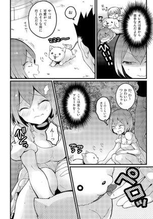 Totsuzen onnanoko ni nattanode, ore no oppai monde mimasen ka? 15 Page #13