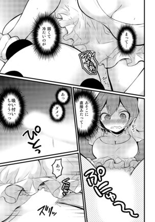 Totsuzen onnanoko ni nattanode, ore no oppai monde mimasen ka? 15 Page #18