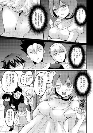 Totsuzen onnanoko ni nattanode, ore no oppai monde mimasen ka? 15 Page #10