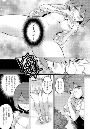 Totsuzen onnanoko ni nattanode, ore no oppai monde mimasen ka? 15 Page #4