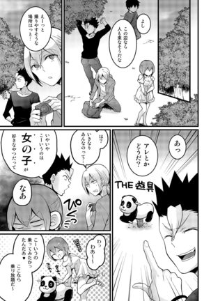 Totsuzen onnanoko ni nattanode, ore no oppai monde mimasen ka? 15 Page #16