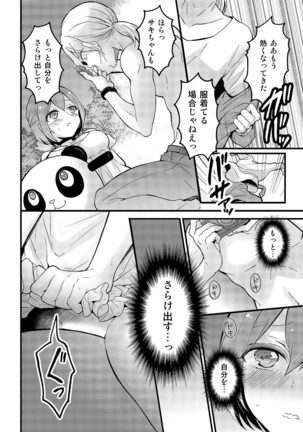 Totsuzen onnanoko ni nattanode, ore no oppai monde mimasen ka? 15 Page #25