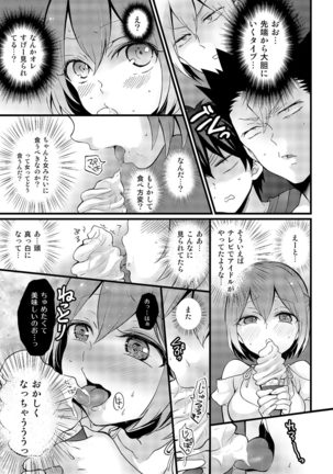 Totsuzen onnanoko ni nattanode, ore no oppai monde mimasen ka? 15 - Page 32