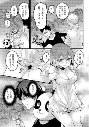 Totsuzen onnanoko ni nattanode, ore no oppai monde mimasen ka? 15 Page #30