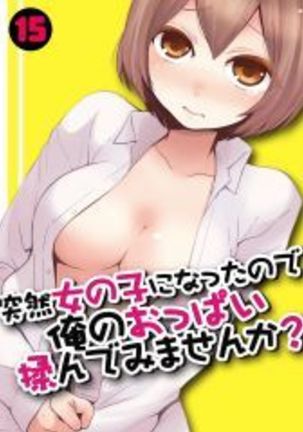 Totsuzen onnanoko ni nattanode, ore no oppai monde mimasen ka? 15 Page #34