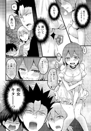 Totsuzen onnanoko ni nattanode, ore no oppai monde mimasen ka? 15 Page #9