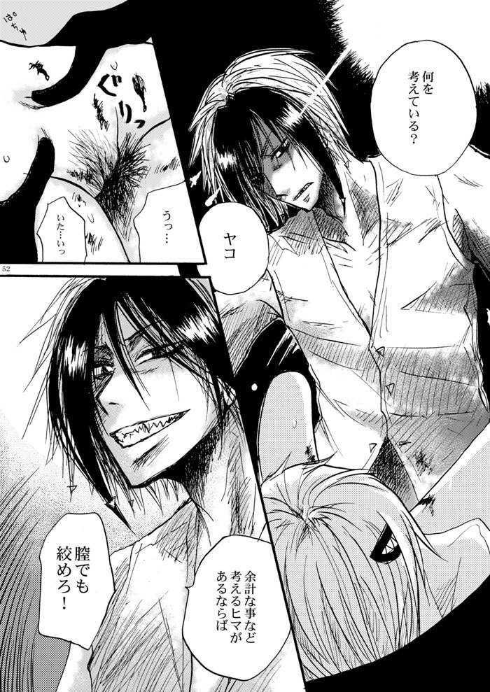 Hari no Mushiro