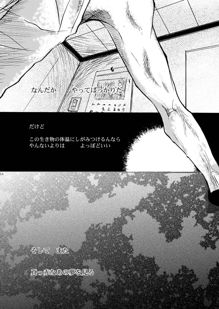 Hari no Mushiro