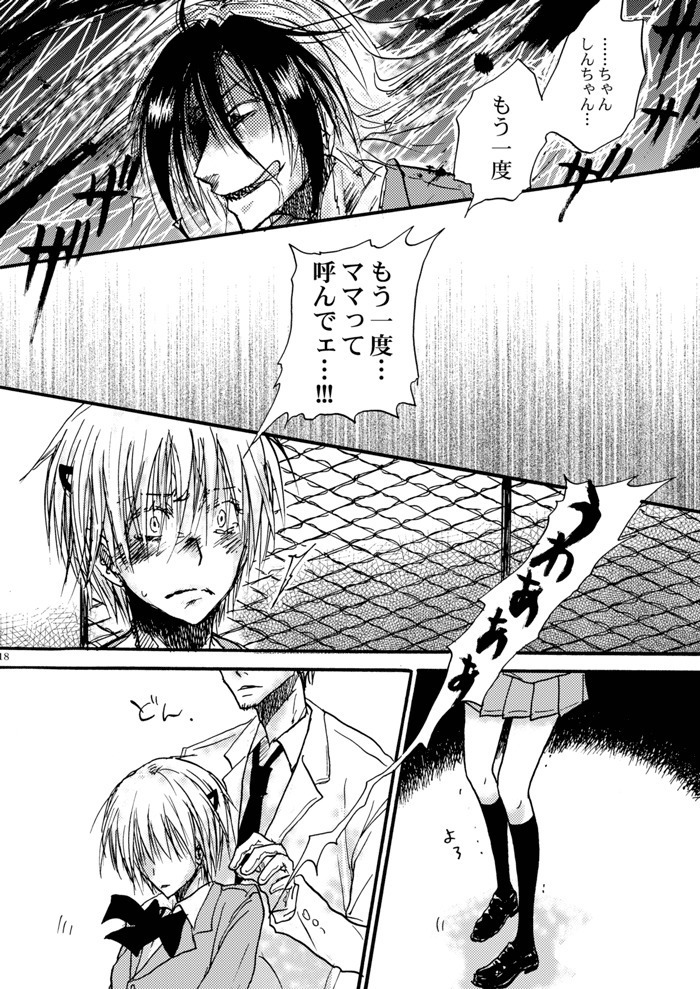 Hari no Mushiro