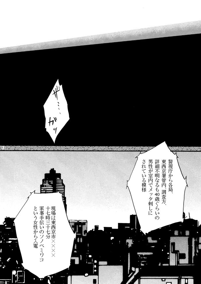Hari no Mushiro