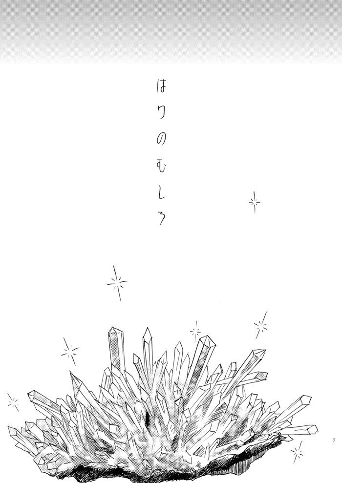 Hari no Mushiro