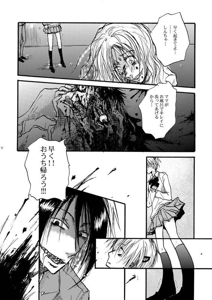 Hari no Mushiro