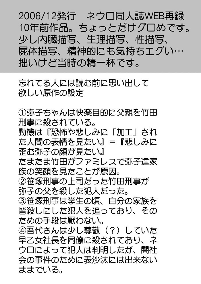 Hari no Mushiro