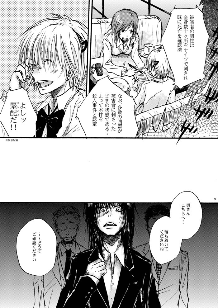Hari no Mushiro
