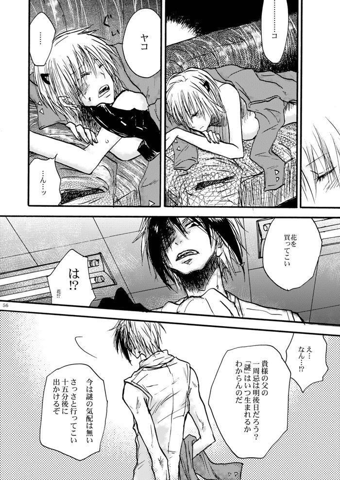 Hari no Mushiro