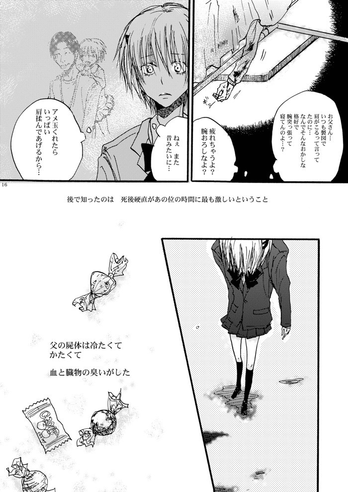 Hari no Mushiro
