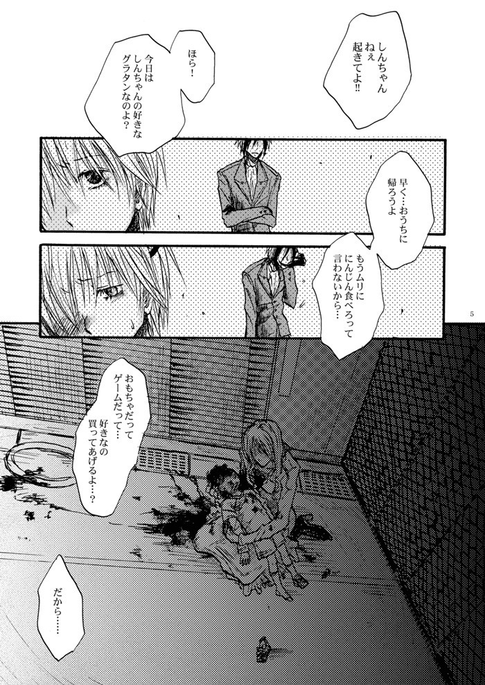 Hari no Mushiro