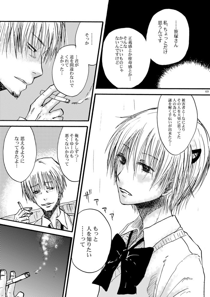 Hari no Mushiro