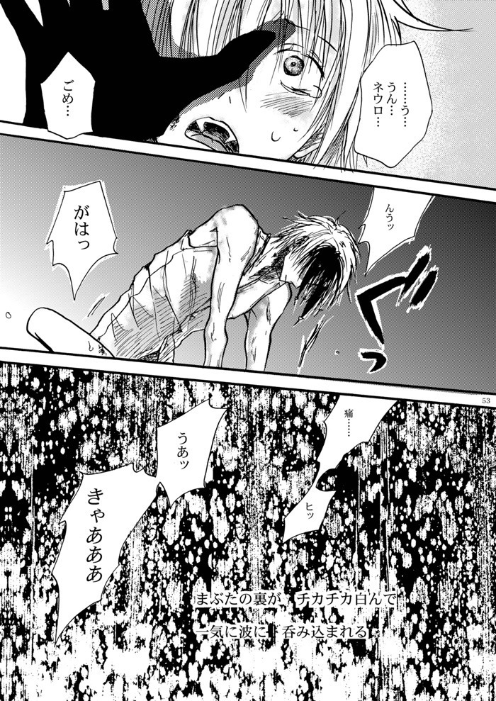 Hari no Mushiro
