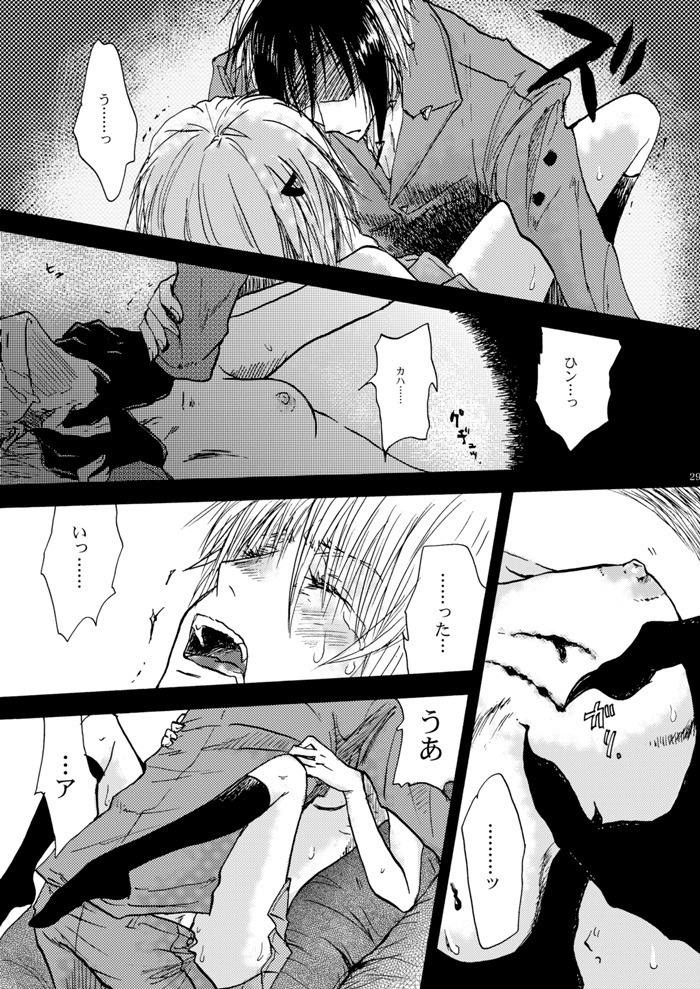 Hari no Mushiro