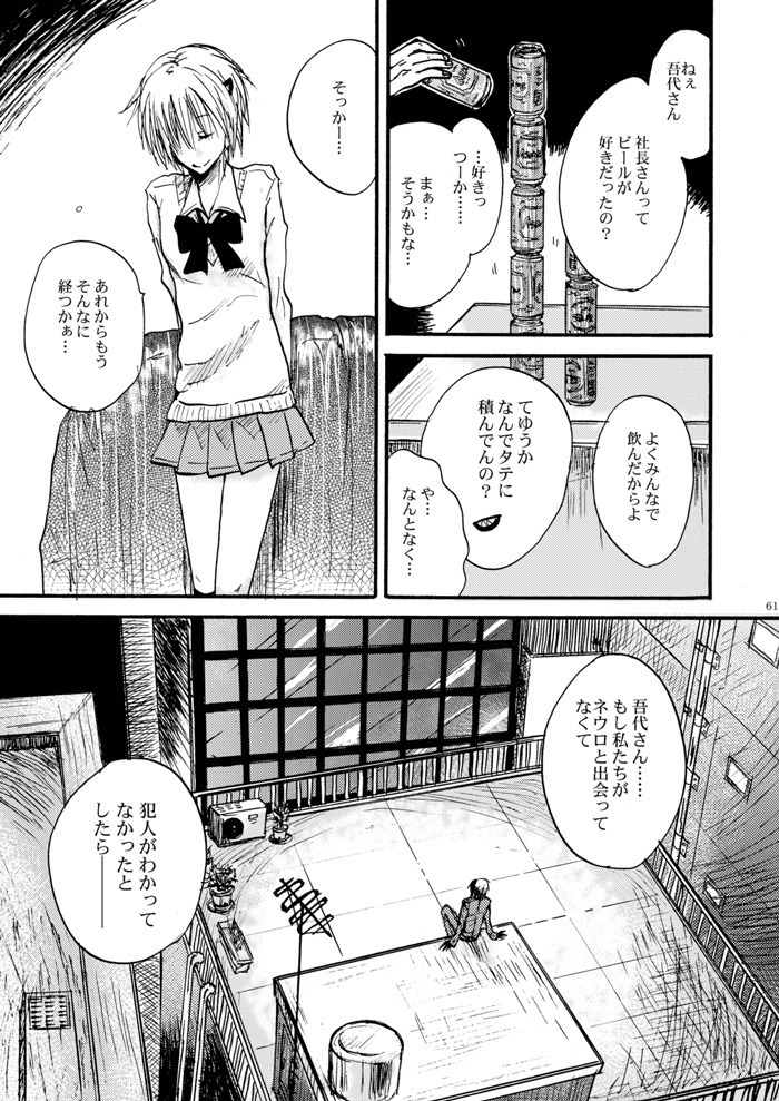 Hari no Mushiro
