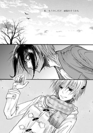 Hari no Mushiro Page #74
