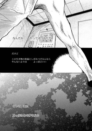 Hari no Mushiro Page #55