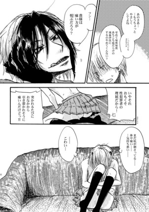 Hari no Mushiro Page #33