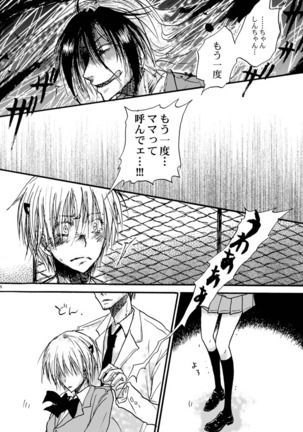 Hari no Mushiro Page #19