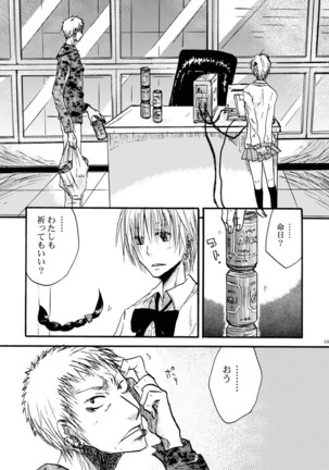 Hari no Mushiro Page #60