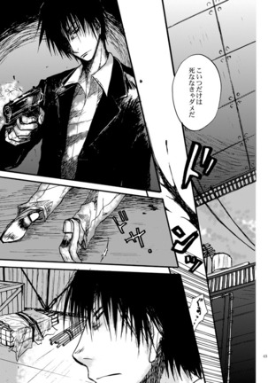 Hari no Mushiro Page #44