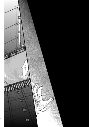 Hari no Mushiro Page #43