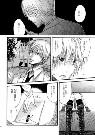 Hari no Mushiro Page #23