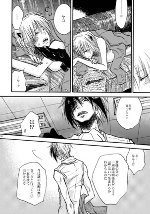 Hari no Mushiro Page #57