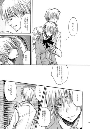 Hari no Mushiro Page #20