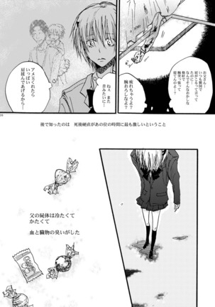 Hari no Mushiro Page #17