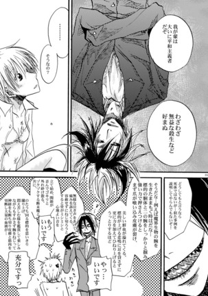 Hari no Mushiro Page #36