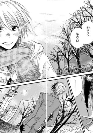 Hari no Mushiro Page #73