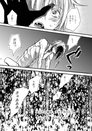 Hari no Mushiro Page #54