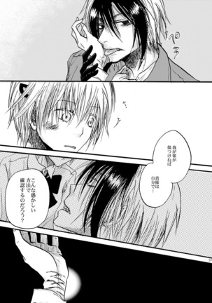 Hari no Mushiro Page #38
