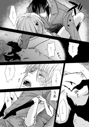 Hari no Mushiro Page #30