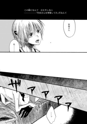 Hari no Mushiro Page #29