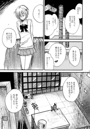 Hari no Mushiro Page #62